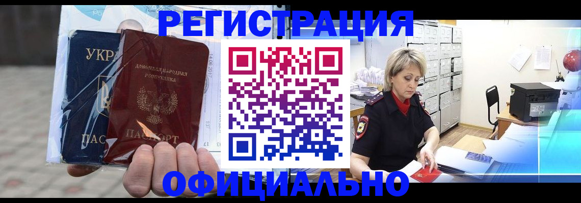где прописаться в Электрогорске