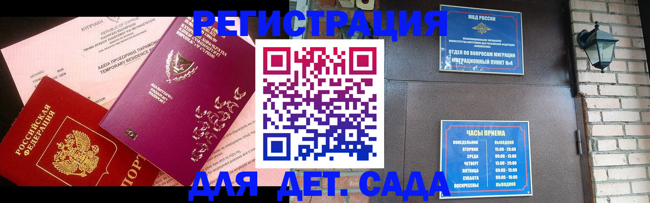 купить прописку в Электрогорске