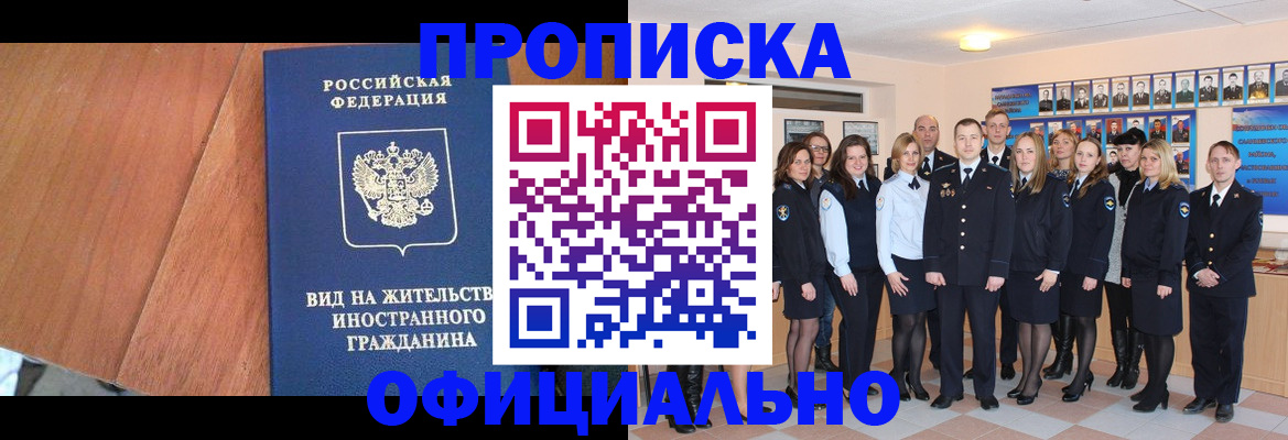 временная регистрация адрес в Электрогорске