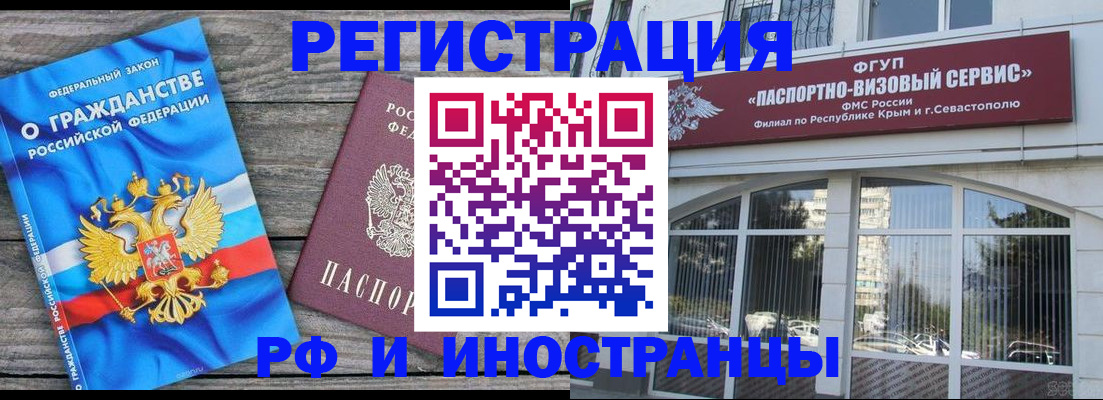 прописка для военкомата в Электрогорске